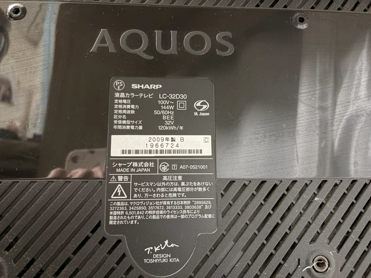 シャープ アクオス 32型 液晶テレビ LC-32D30の写真3枚目