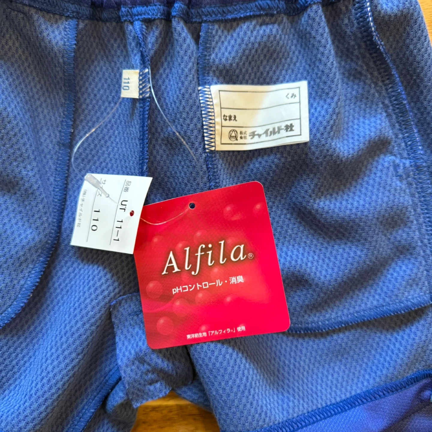 チャイルド社 体操服ショートパンツ 青 110cmの写真3枚目