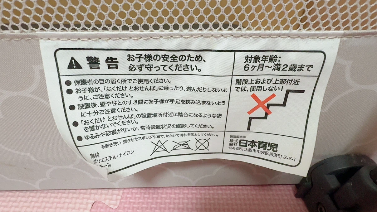 おくだけとおせんぼ ベビーゲートの写真4枚目