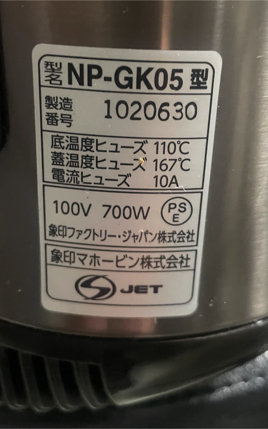 象印炊飯器3合炊き　中古の写真4枚目