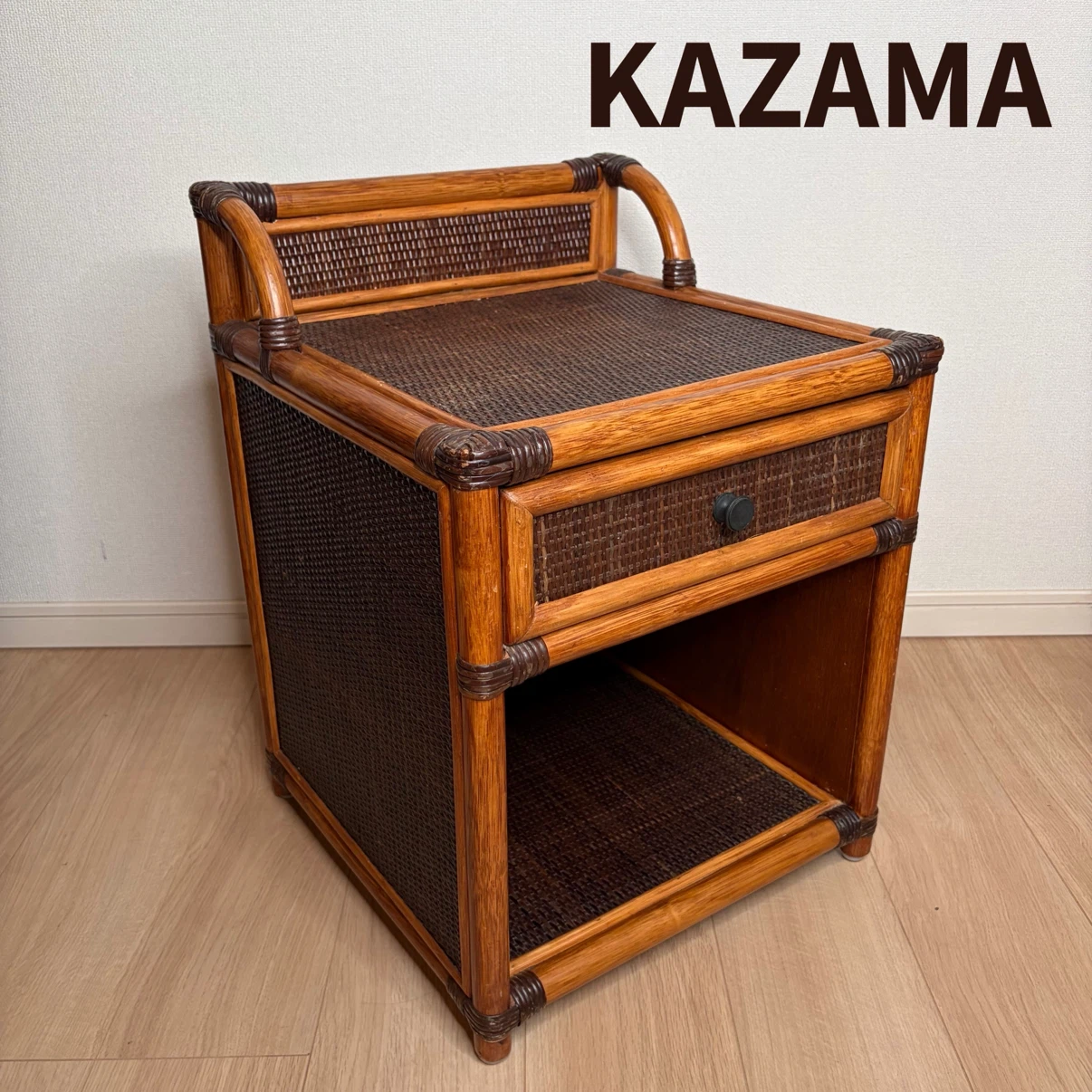 KAZAMA カザマ ラタン ナイトテーブル サイドテーブル 籐家具 引き出し付
