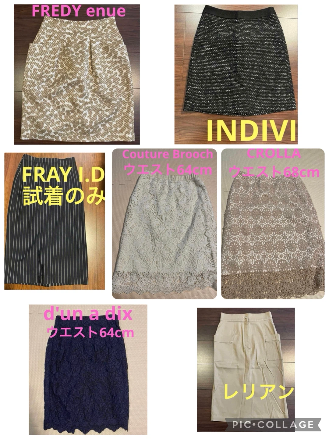 スカートまとめ売り(バラ売り可)