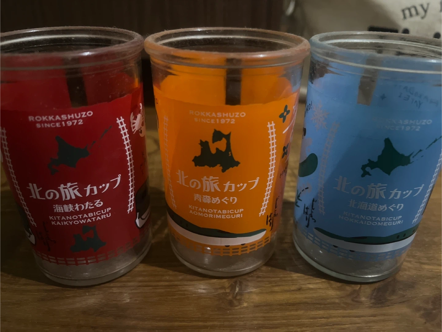 北の旅カップ 六花酒造 3個セット