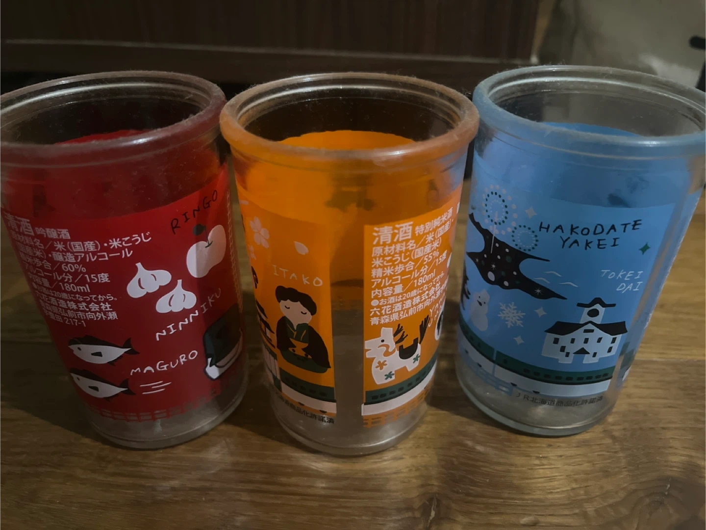 北の旅カップ 六花酒造 3個セットの写真2枚目