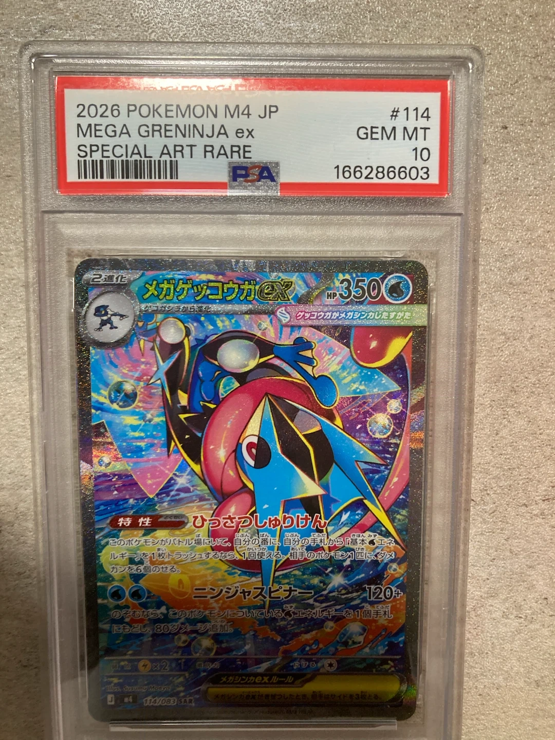 ポケモンカード メガゲッコウガex SAR PSA10の写真3枚目