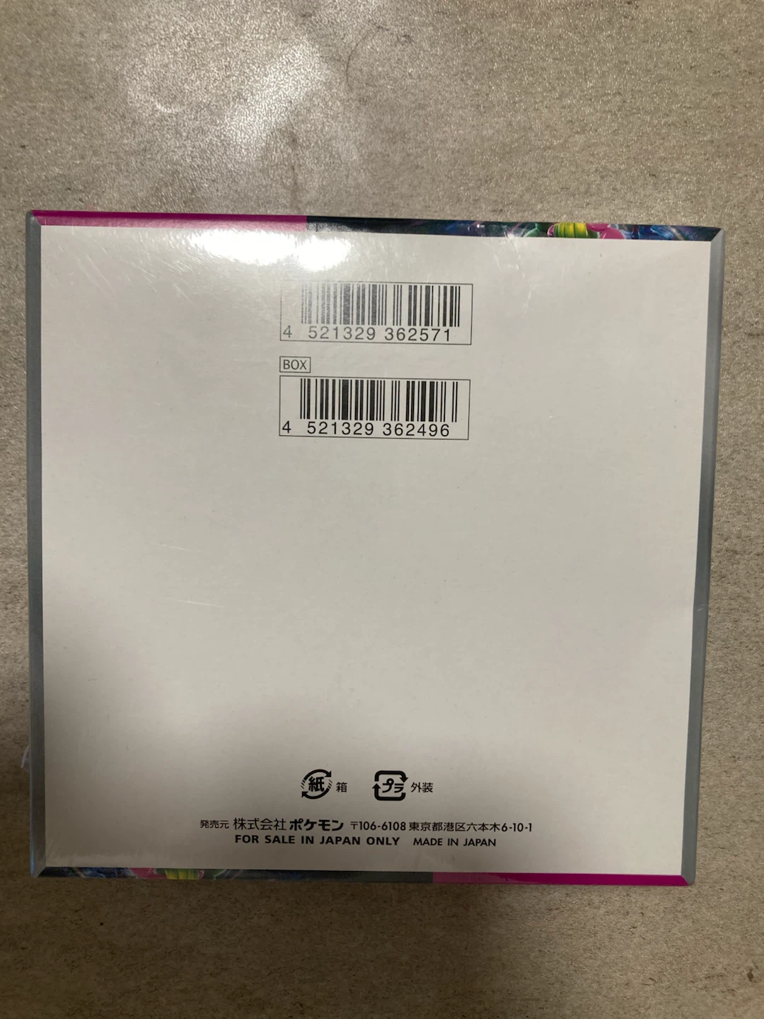 ポケモンカード ナイトワンダラー BOXの写真3枚目