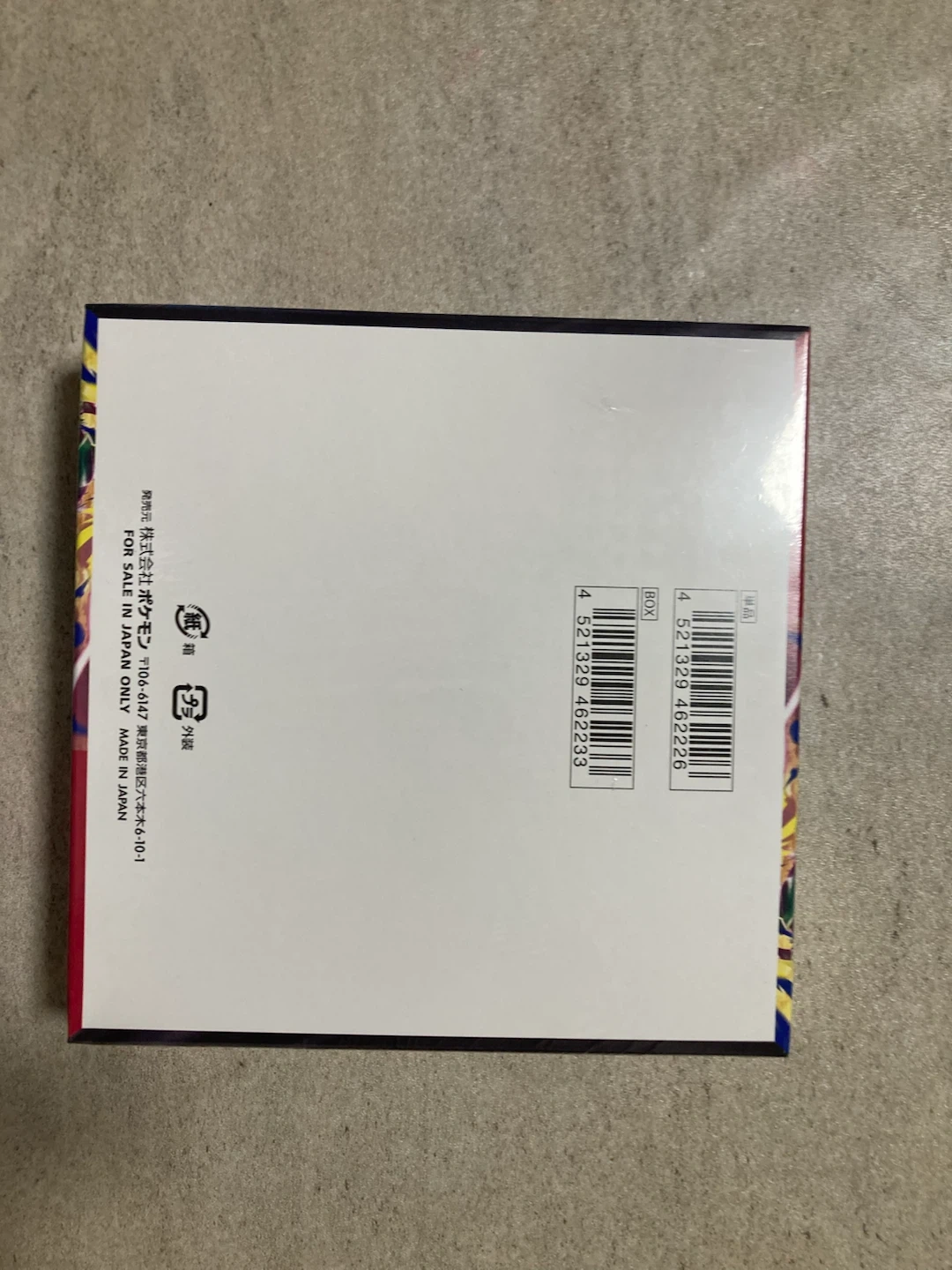 ポケモンカードゲーム ストームエメラルド BOXの写真3枚目