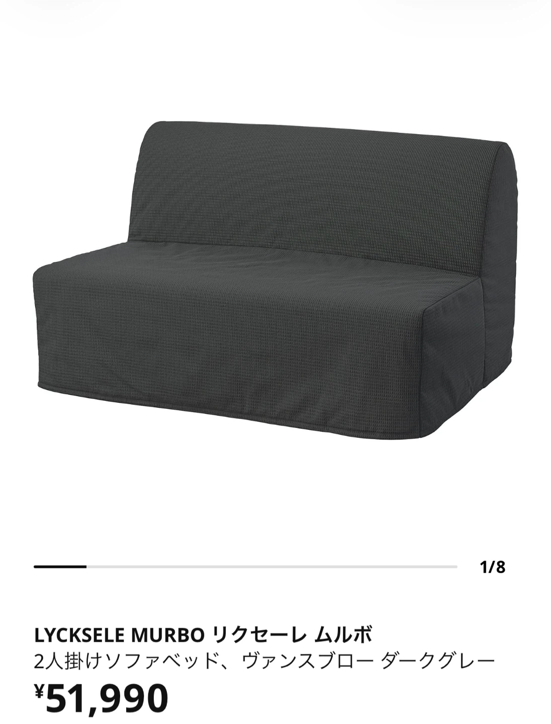 IKEA ソファベッドの写真2枚目