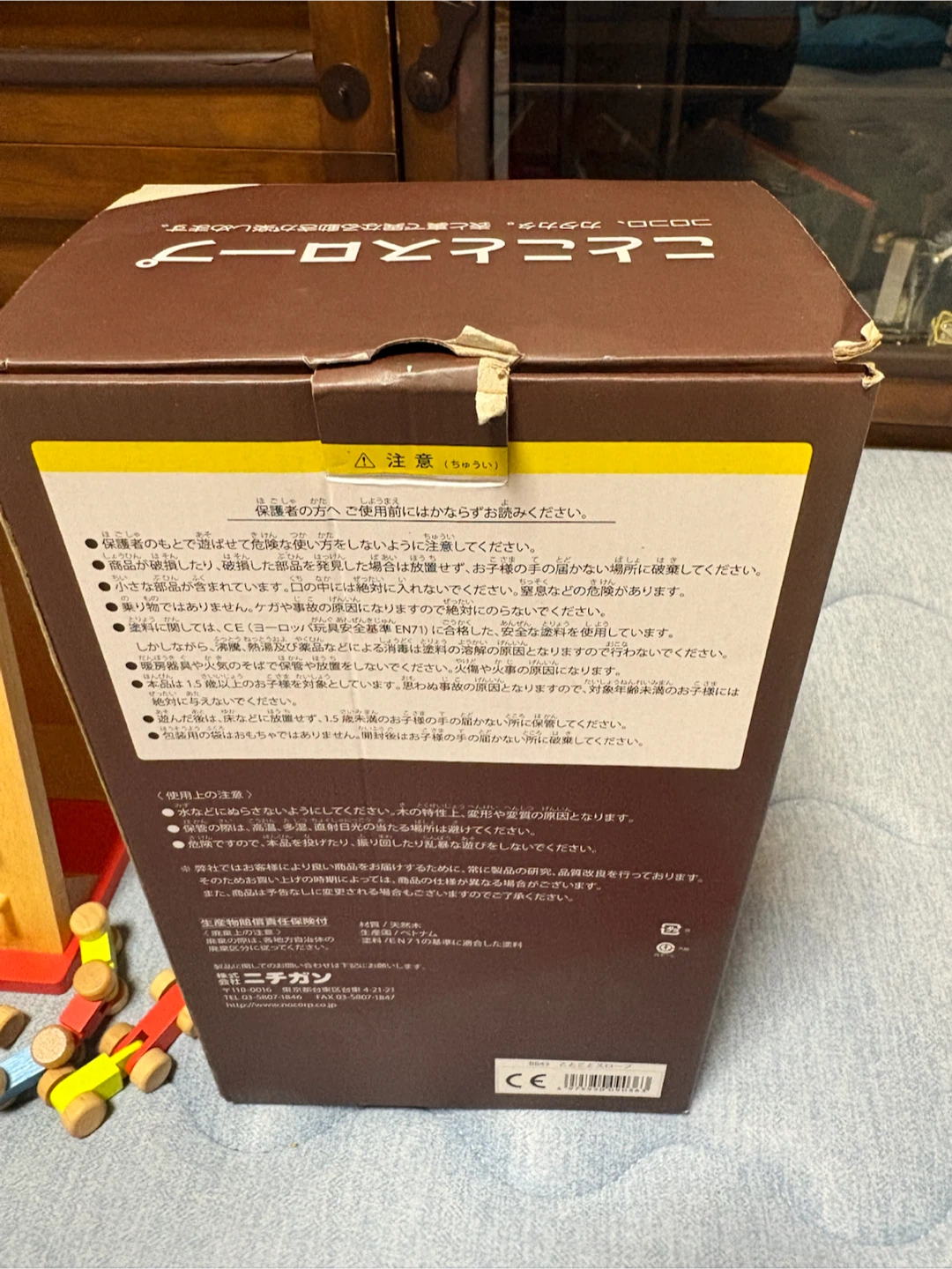 ニチガン ことことスロープ&型はめパズルの写真6枚目
