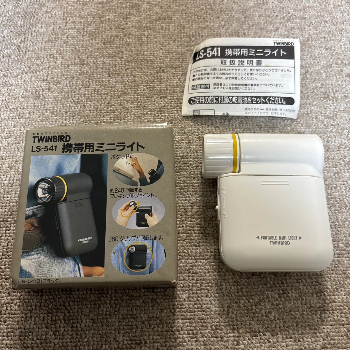 ツインバード 携帯用ミニライト LS-541