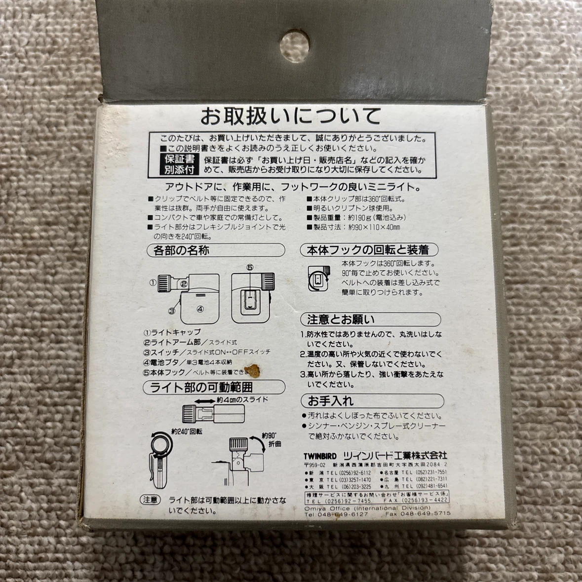 ツインバード 携帯用ミニライト LS-541の写真3枚目