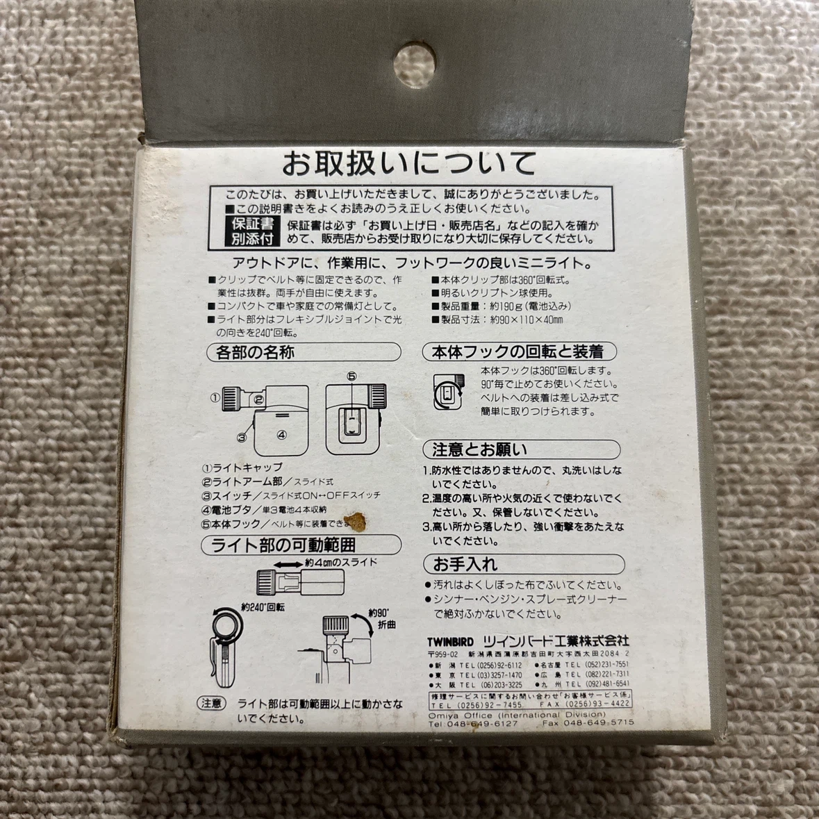ツインバード 携帯用ミニライト LS-541の写真3枚目