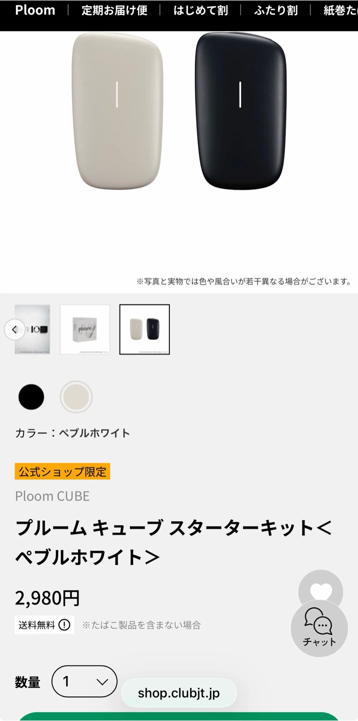 プルーム・キューブ ペブルホワイトの写真2枚目