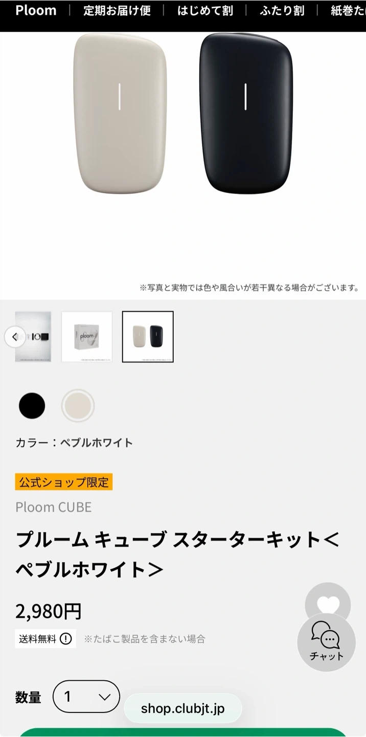 プルーム・キューブ ペブルホワイトの写真2枚目