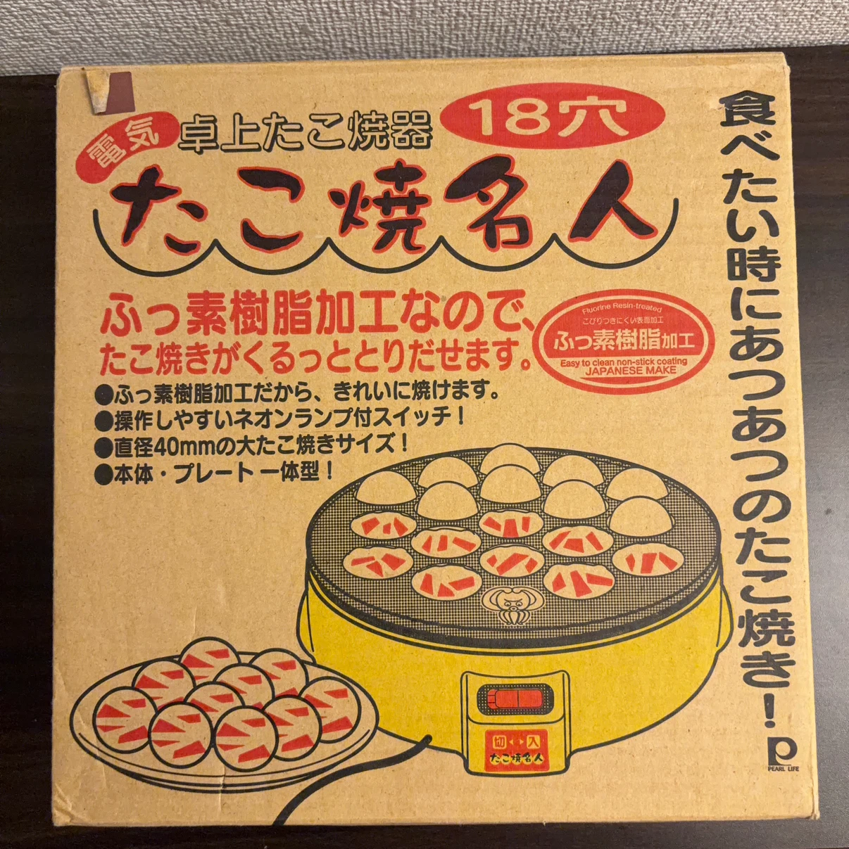 パール金属 たこ焼き名人 H-6785 18穴の写真3枚目