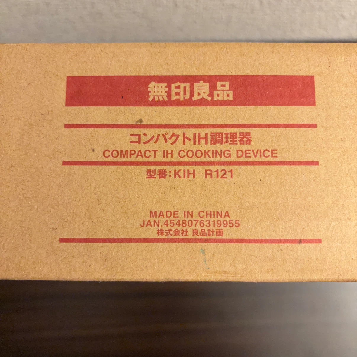 無印良品 コンパクトIH調理器 KIH-R121の写真3枚目