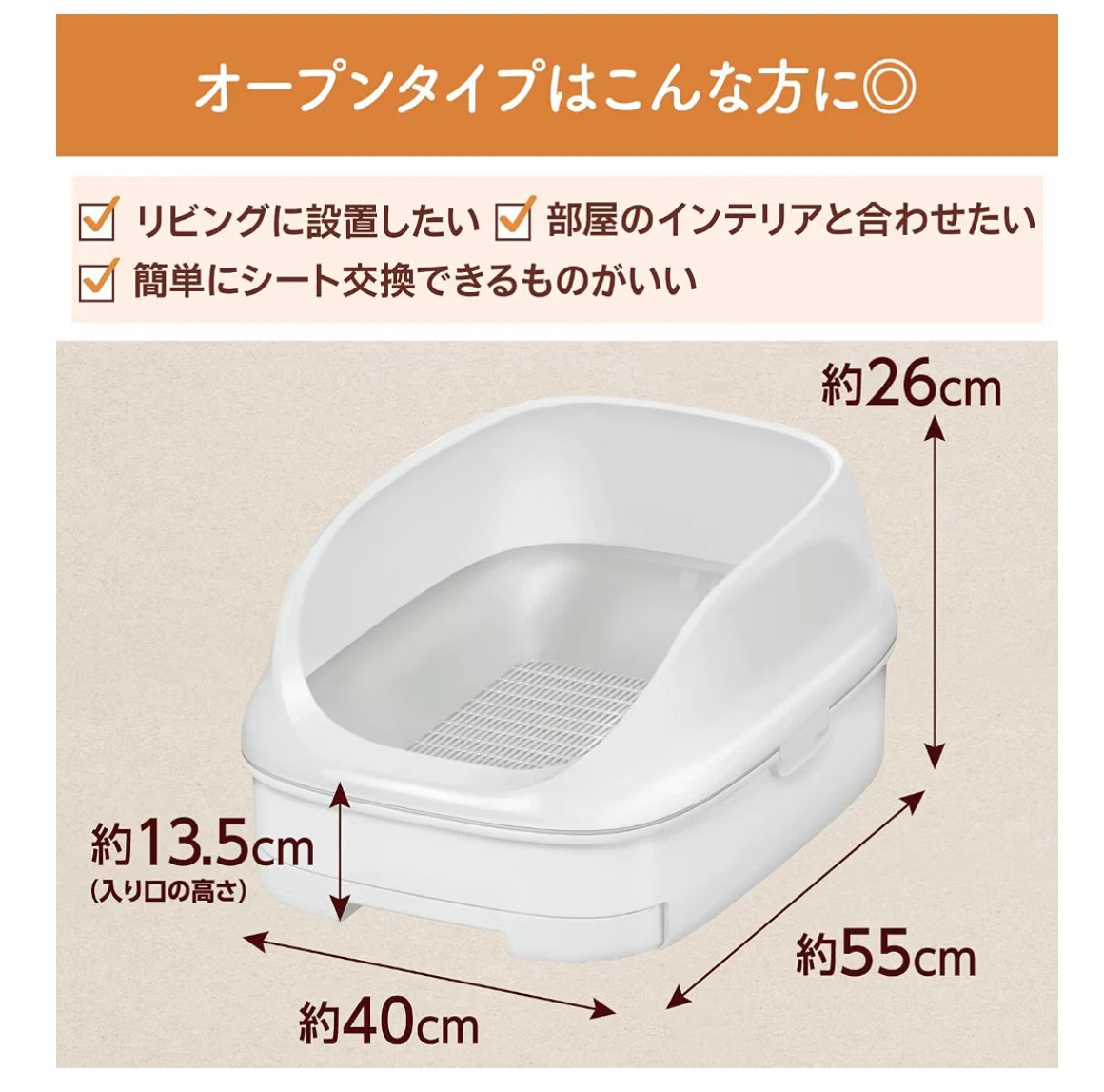 猫用トイレ オープンタイプ ホワイト