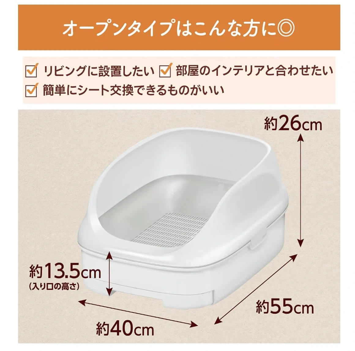 猫用トイレ オープンタイプ ホワイト