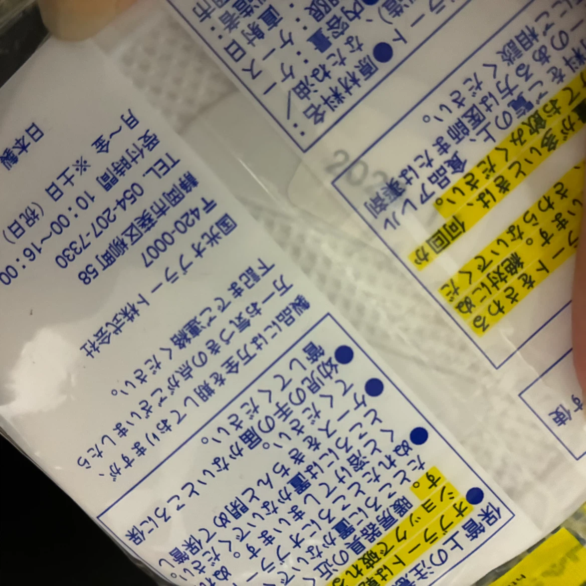 オブラート 特大丸 100枚入の写真3枚目