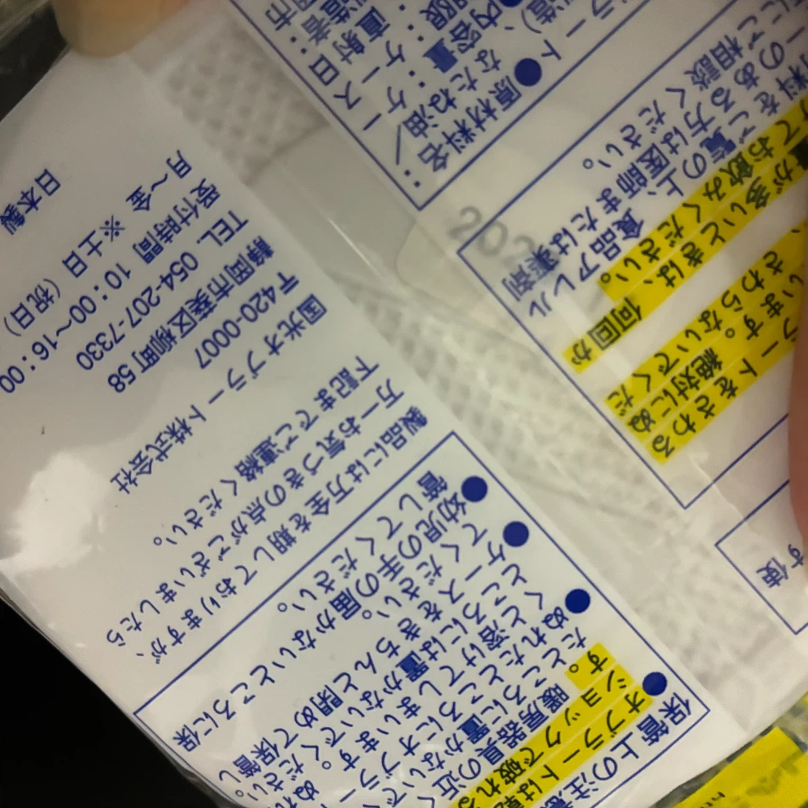 オブラート 特大丸 100枚入の写真3枚目