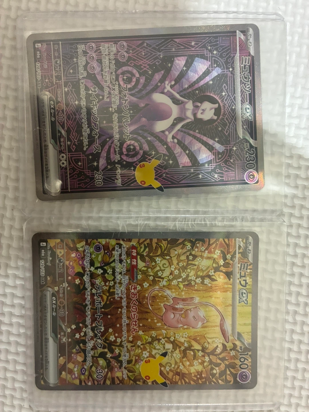 ポケモンカード ミュウツーex ミュウex 2枚セット