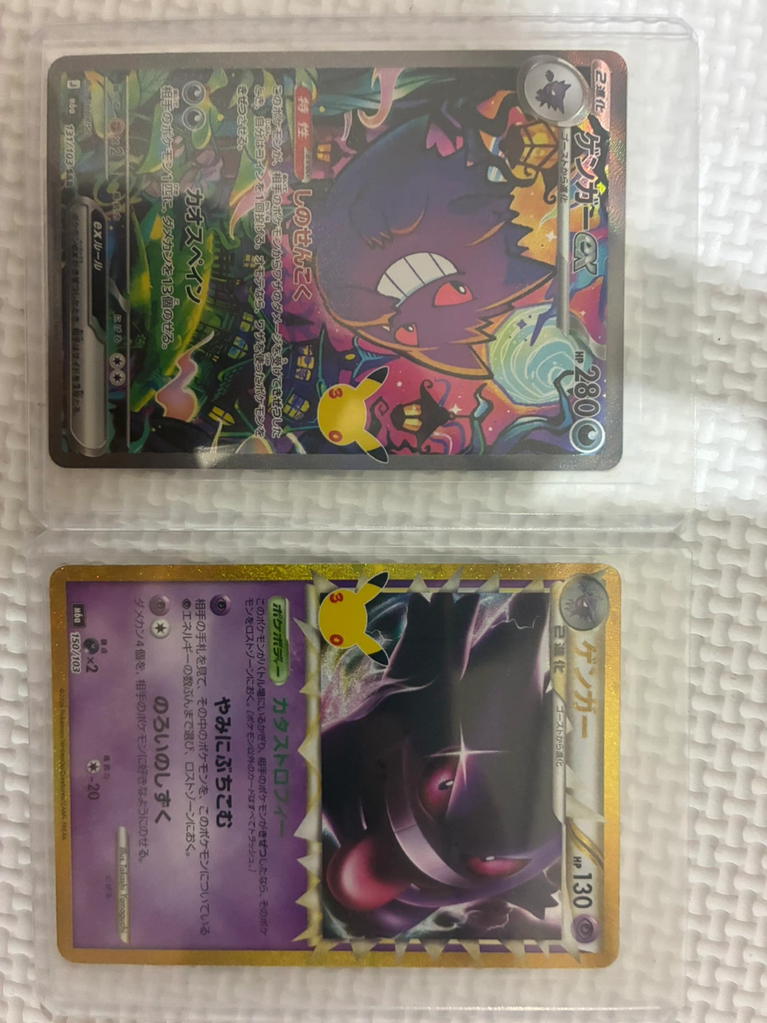ポケモンカード ゲンガーex 2枚セット