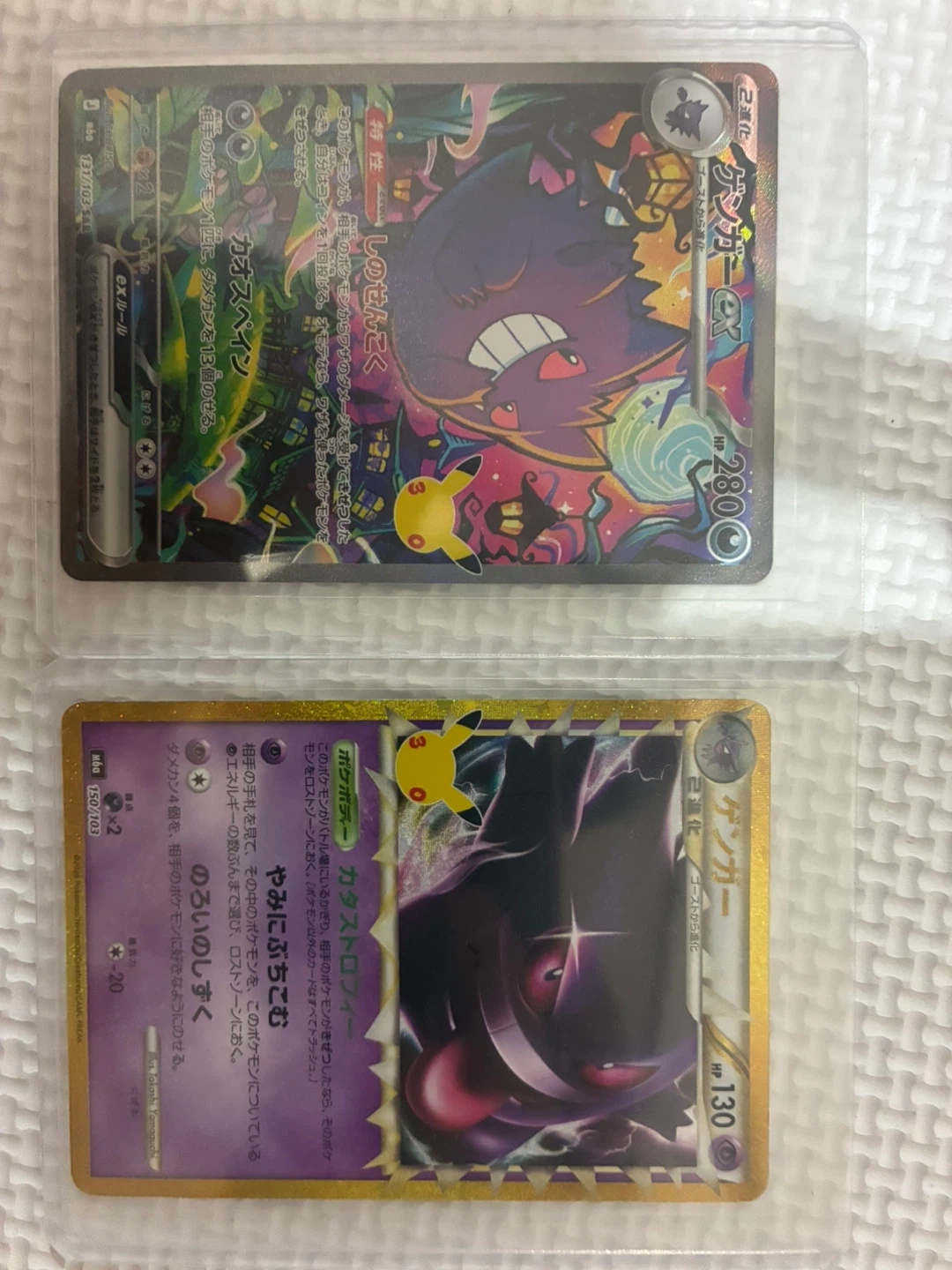ポケモンカード ゲンガーex 2枚セット