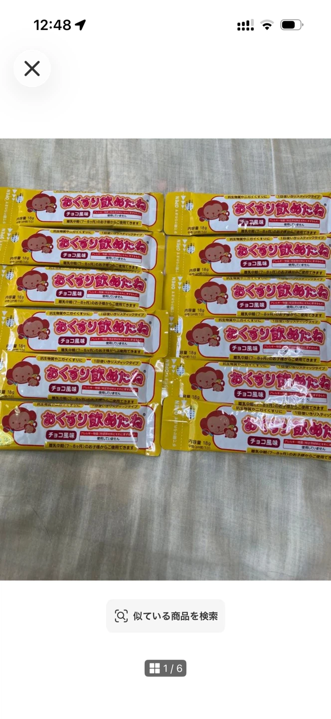 龍角散 おくすり飲めたね チョコ風味 18g×12本