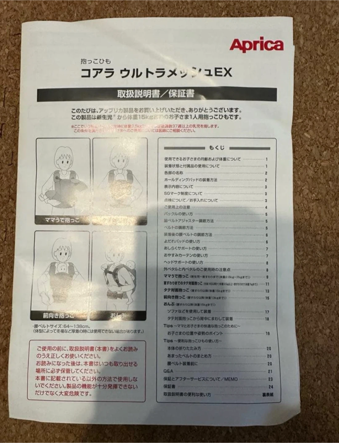 アップリカ コアラ ウルトラメッシュEXの写真2枚目