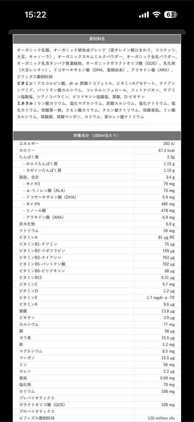 Bubs バブズ ヤギミルク ステップ2 2缶セット　粉ミルクの写真5枚目