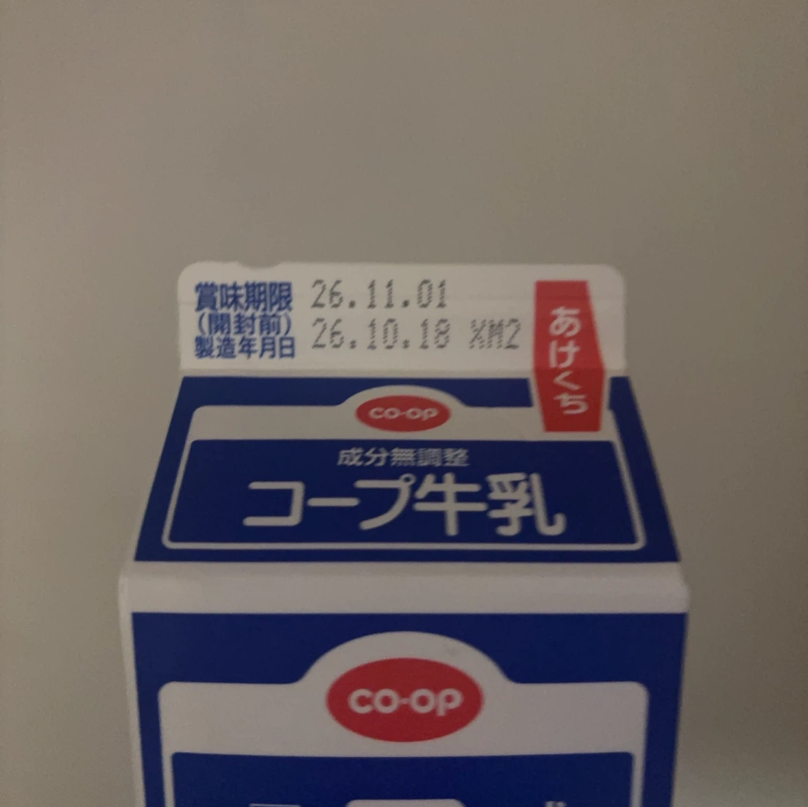 コープ牛乳 1000ml 成分無調整の写真2枚目