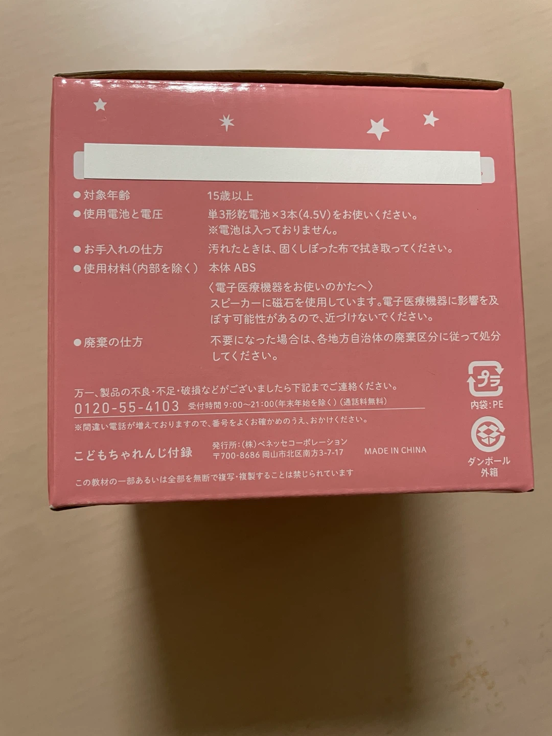 授乳ライト(収録音楽付き)の写真2枚目
