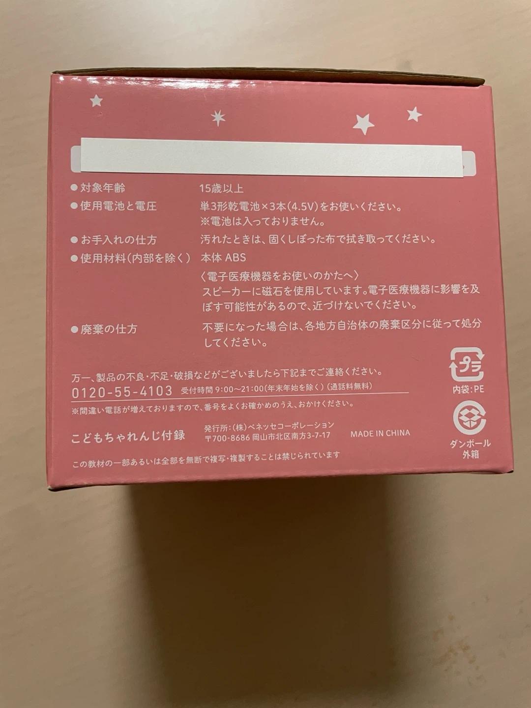 授乳ライト(収録音楽付き)の写真2枚目