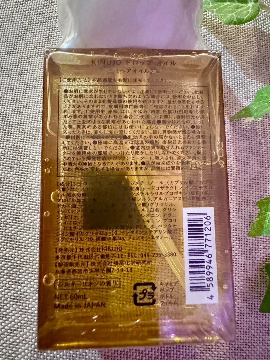 キヌージョ シルクドロップオイルの写真2枚目