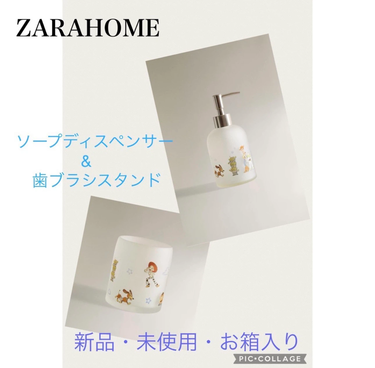 ZARA HOME トイストーリー 歯ブラシスタンド・ソープディスペンサー