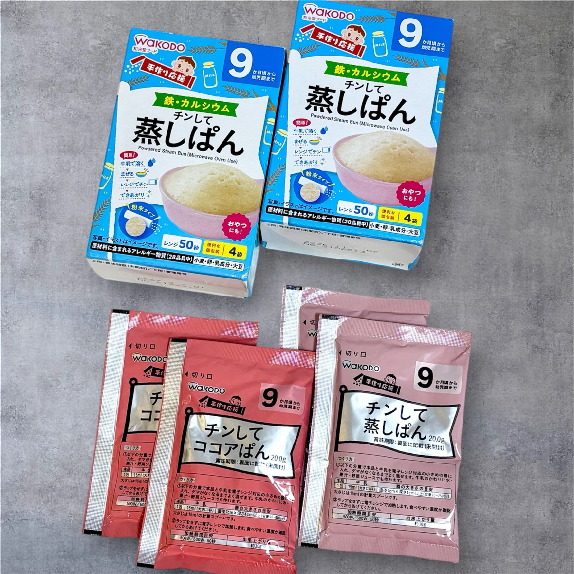 【新品】和光堂 チンして蒸しぱん ココアぱんセット