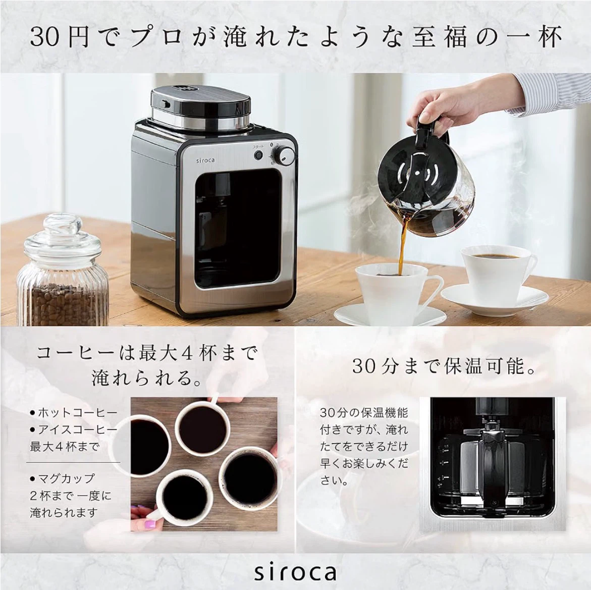 シロカ 全自動コーヒーメーカー SC-A211の写真3枚目