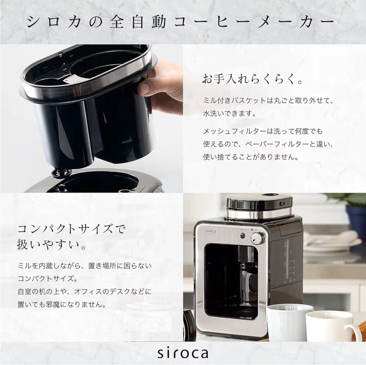 シロカ 全自動コーヒーメーカー SC-A211の写真4枚目