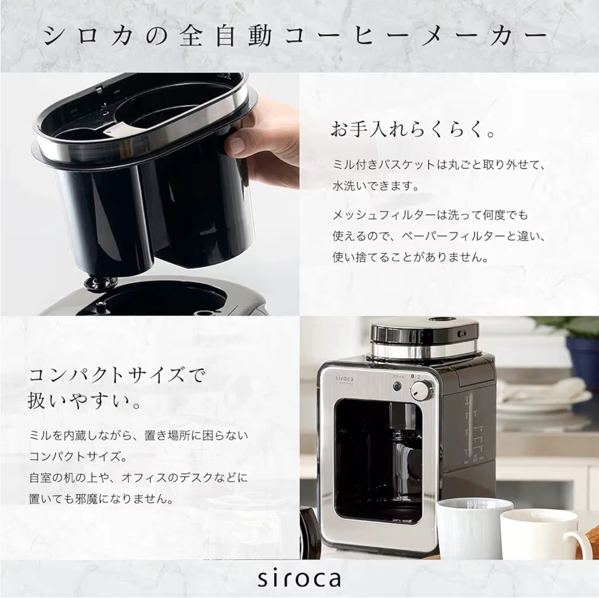 シロカ 全自動コーヒーメーカー SC-A211の写真4枚目