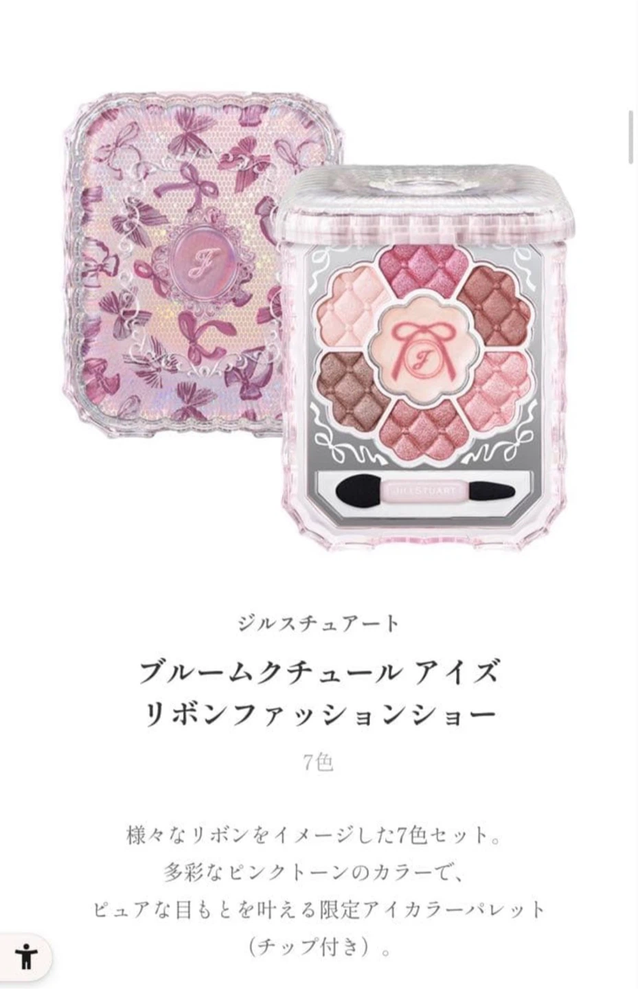 JILL STUART クリスマスコフレ　2025の写真2枚目