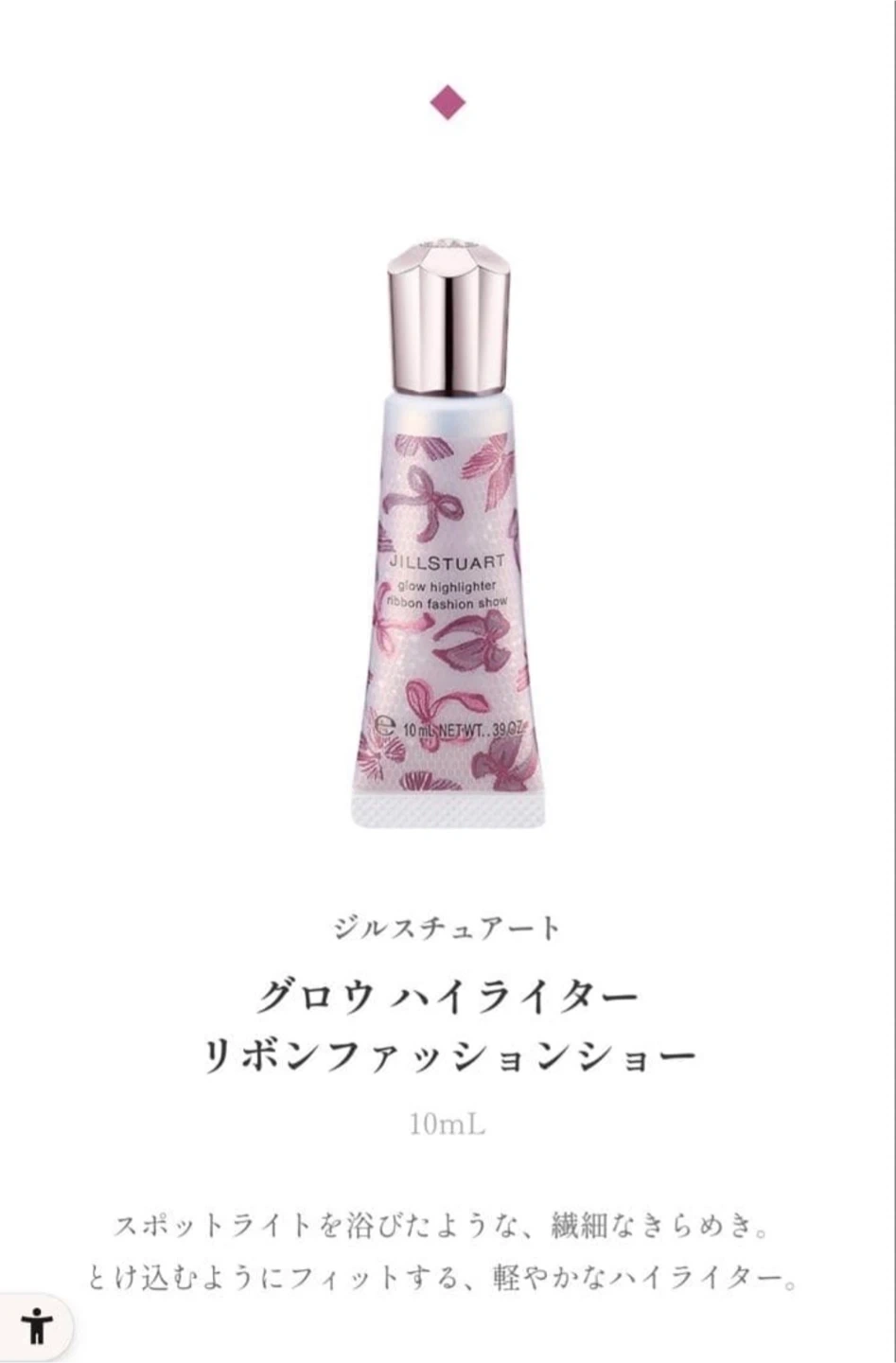 JILL STUART クリスマスコフレ 2025の写真3枚目