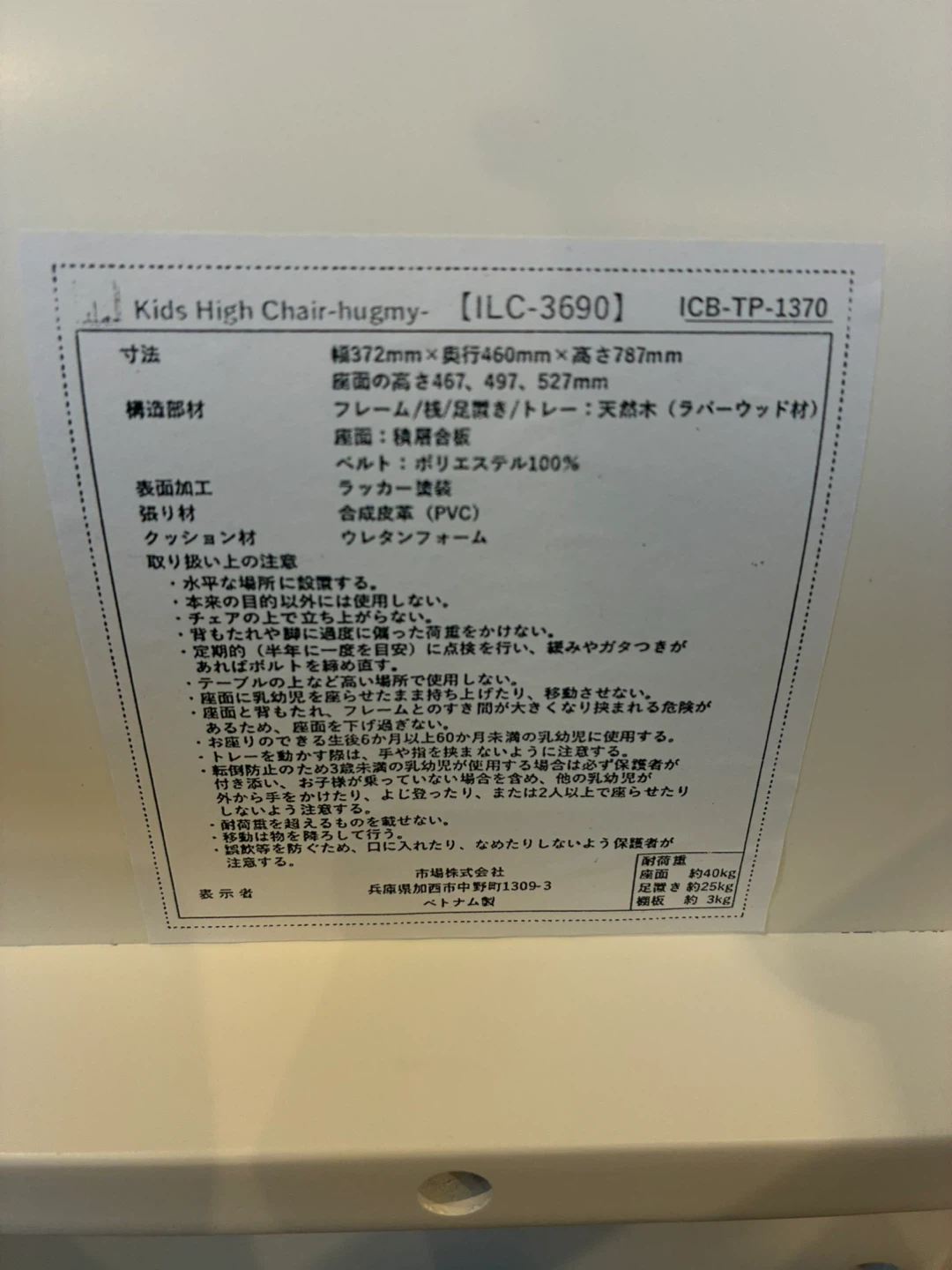 ベビーハイチェアの写真3枚目