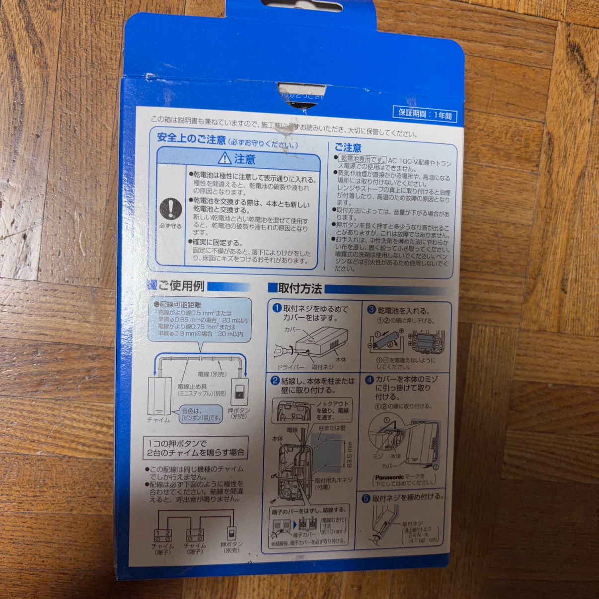 パナソニック ニューサインポン EB177WPの写真2枚目