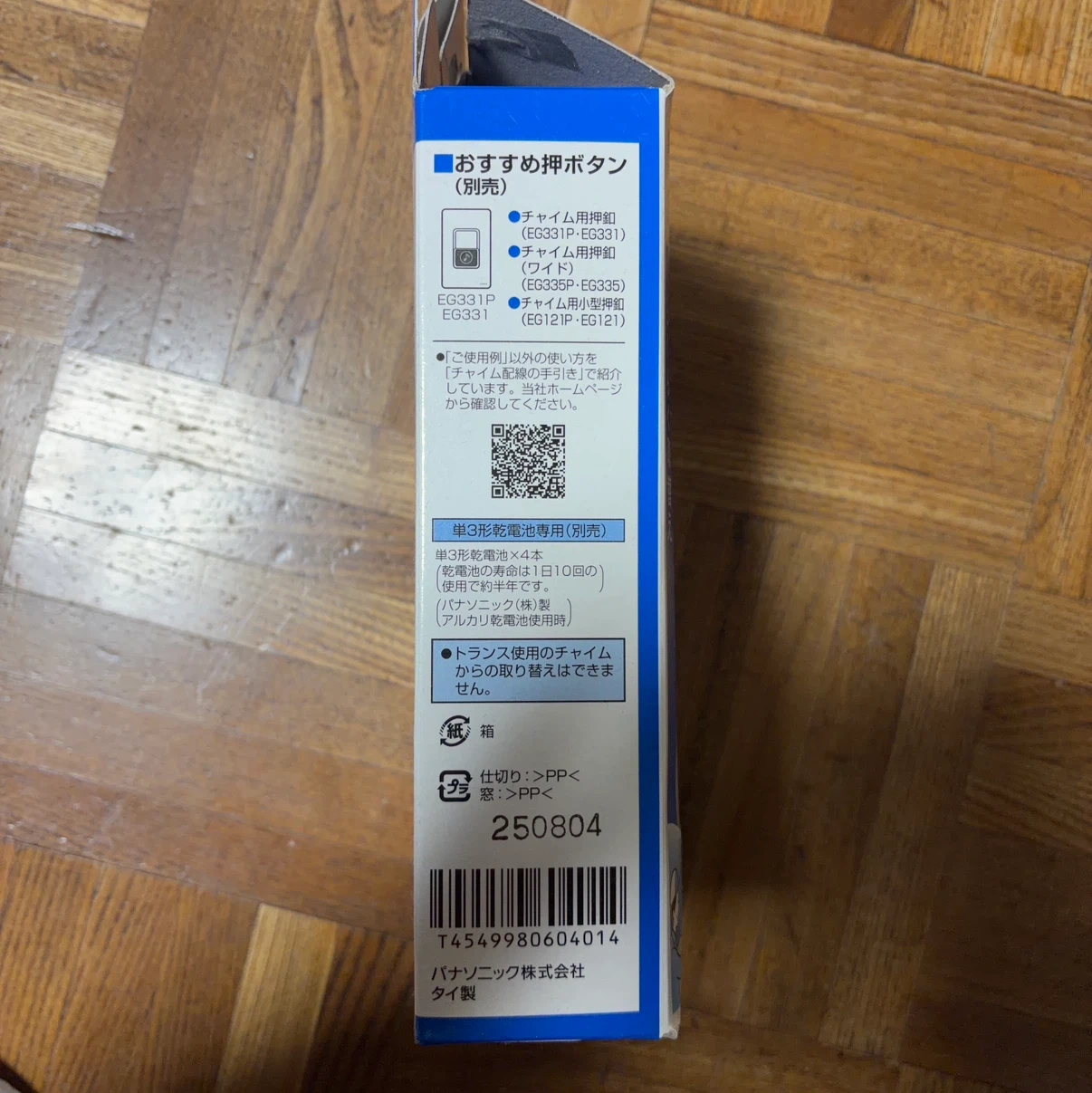 パナソニック ニューサインポン EB177WPの写真4枚目