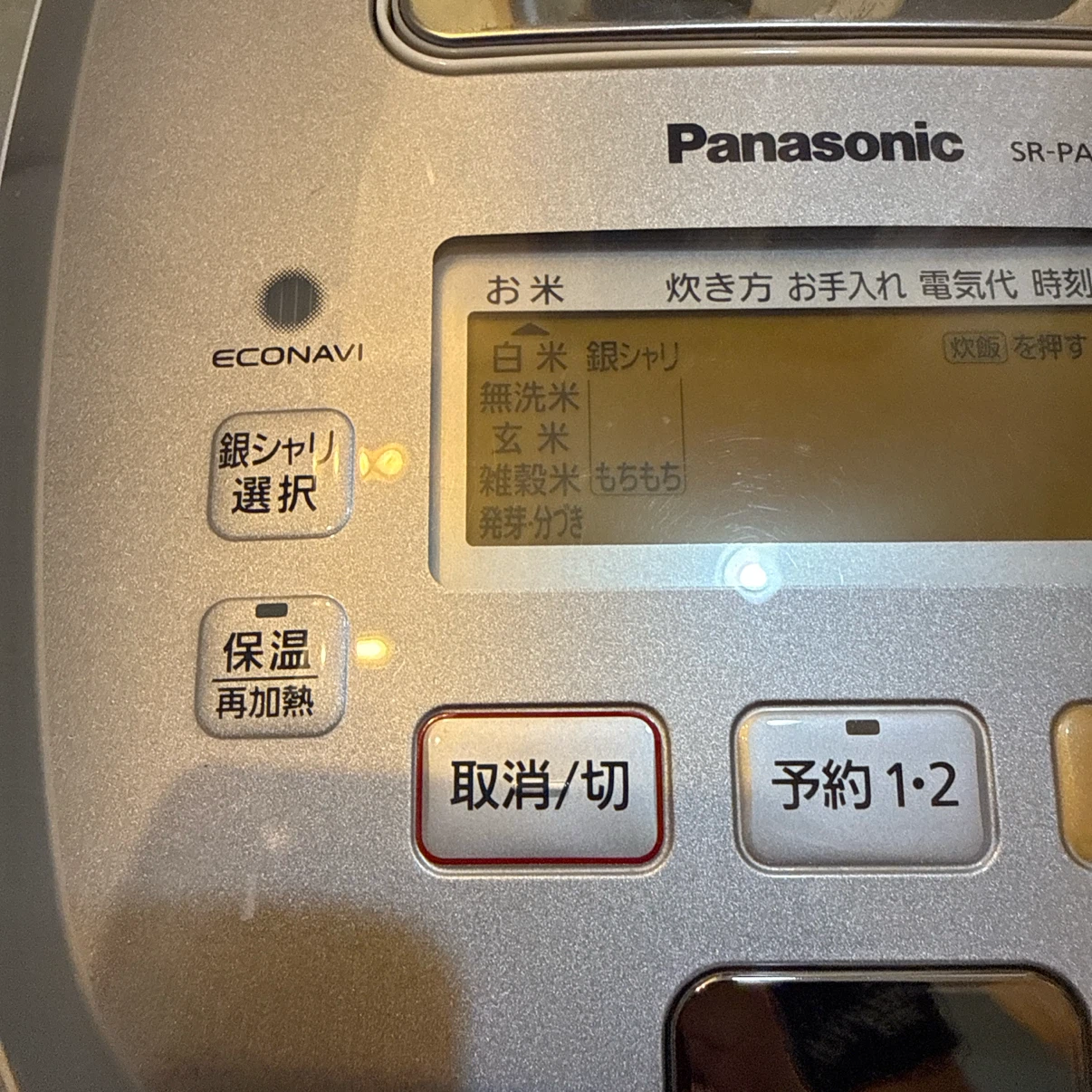 Panasonic 可変圧力IHジャー炊飯器 SR-PA107 5.5合炊きの写真3枚目