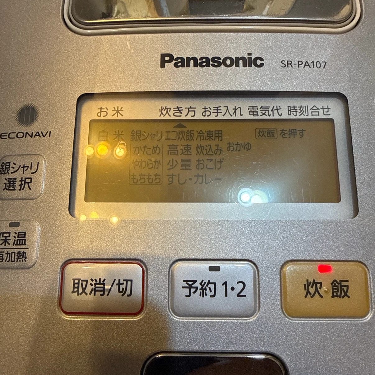 Panasonic 可変圧力IHジャー炊飯器 SR-PA107 5.5合炊きの写真4枚目