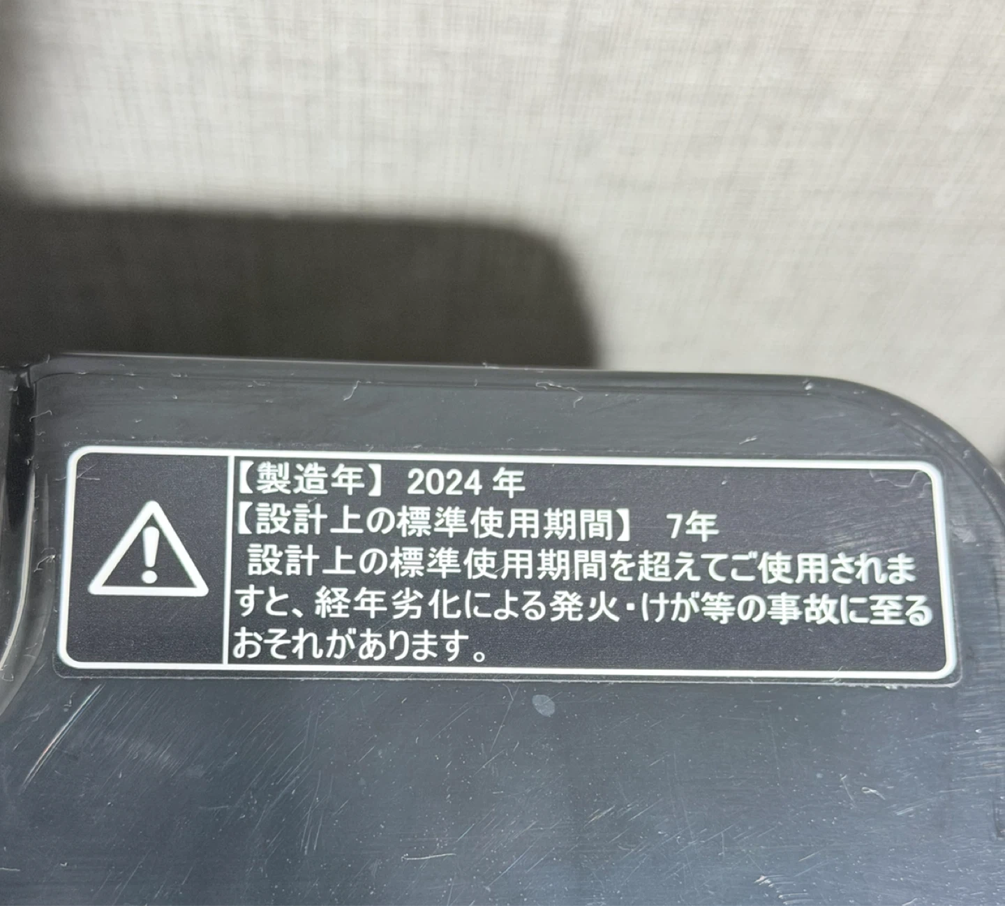 ハイセンス 洗濯機 4.5kg HW-K45Bの写真2枚目