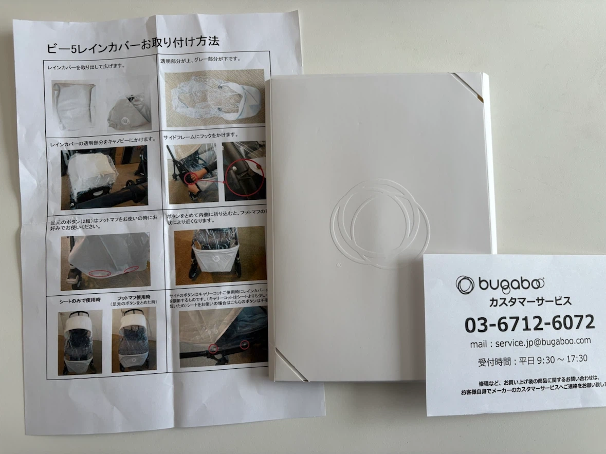 バガブー Bee5 ベビーカー|レインカバー・説明書付きの写真8枚目