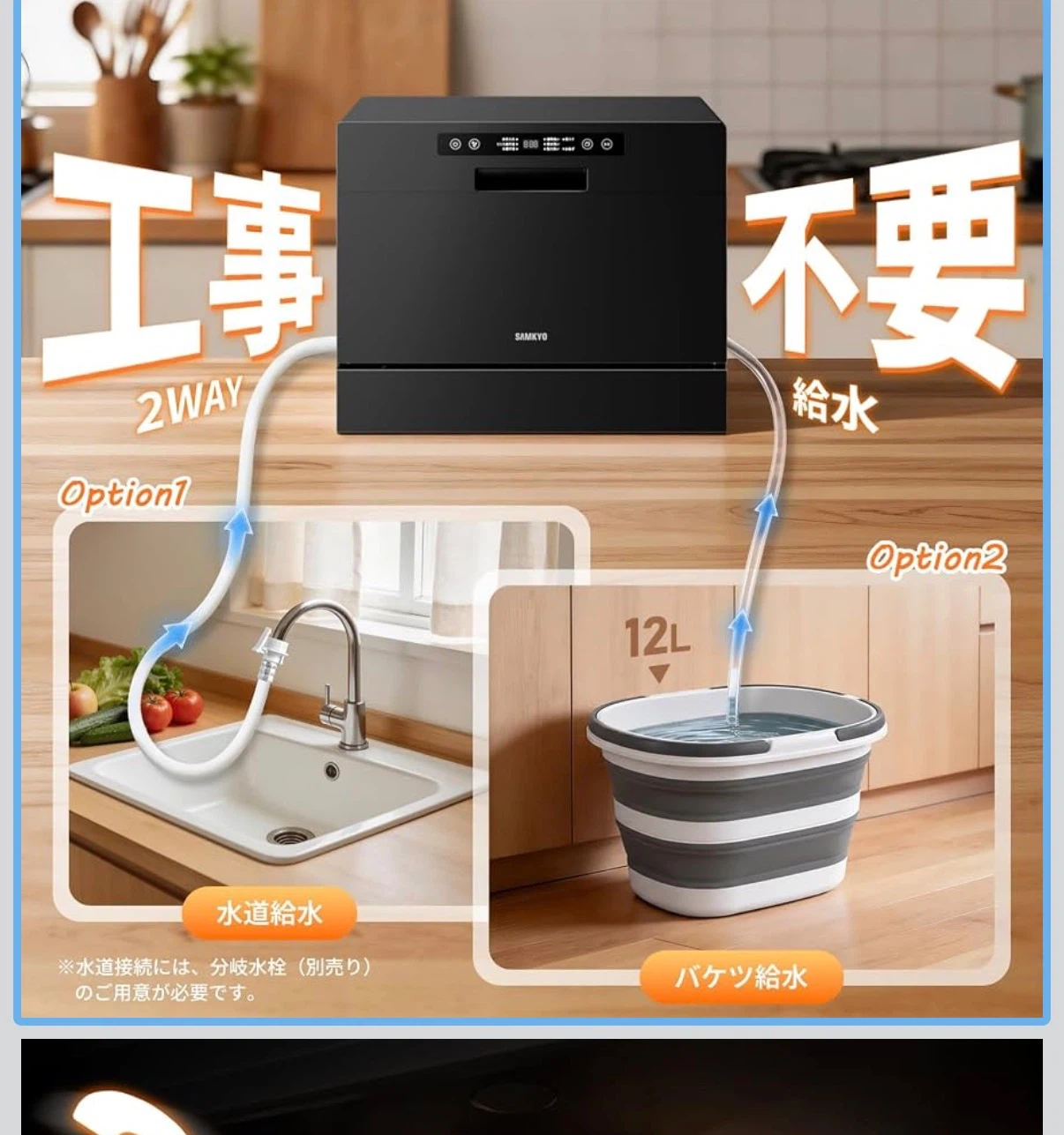 サンキョー 食洗機 食器洗い乾燥機 工事不要 3~5人用 家庭用 31点入り 食器洗い乾燥機 SAMKYO T60 ブラックの写真9枚目