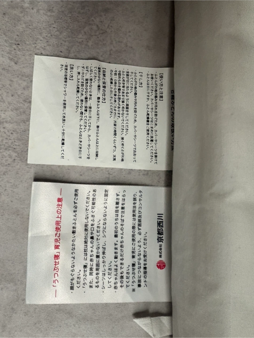 京都西川 ベビー敷きふとんの写真2枚目